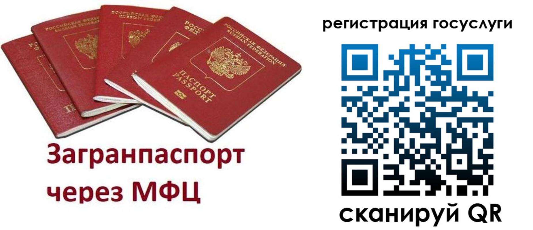 прописка 2025 в Нижегородской области