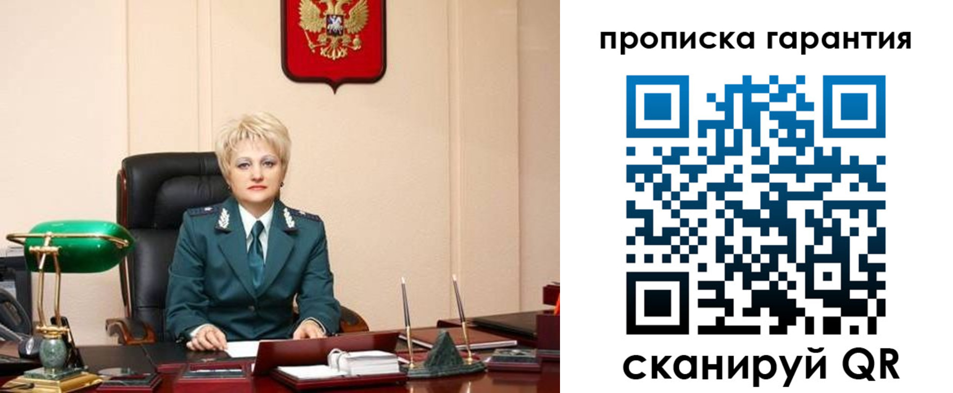 прописка от собственника в Нижегородской области