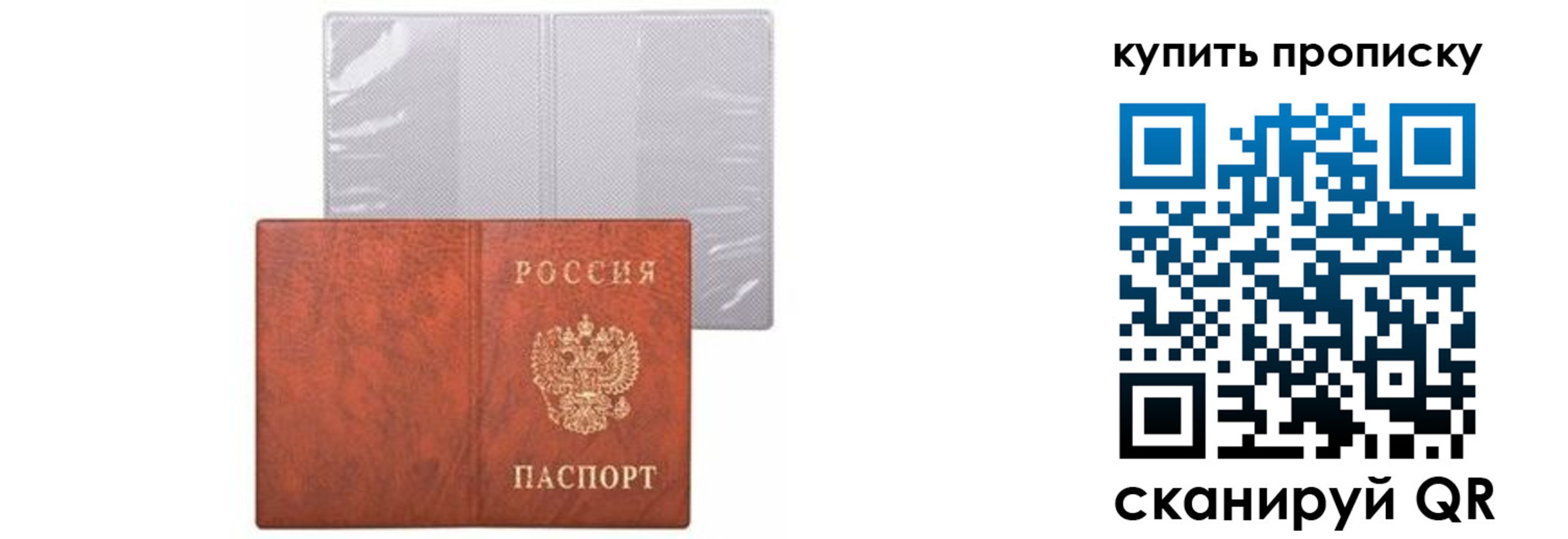 временная регистрация законно в Нижегородской области